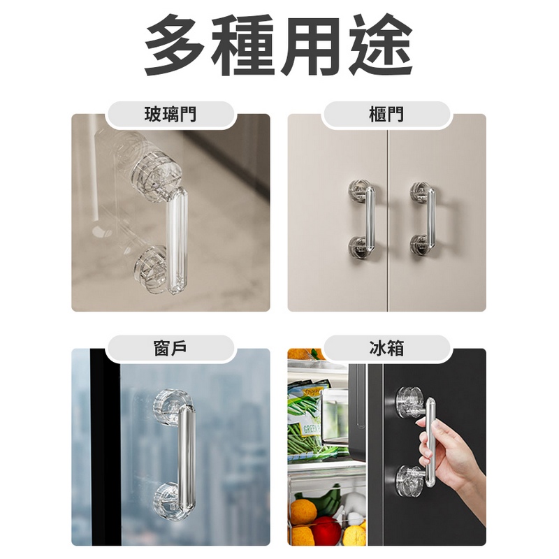 透明門把手 吸盤把手 黏貼式把手 造型門把 門把 門窗把手 吸盤把手