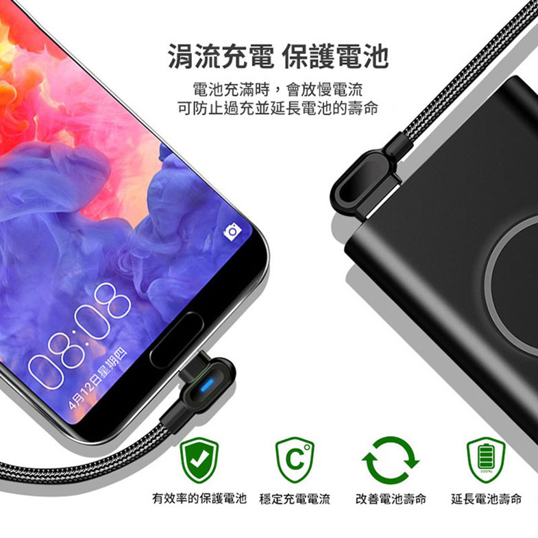 雙彎頭 5A快充充電線 手機傳輸線 安卓 蘋果 micro Type C