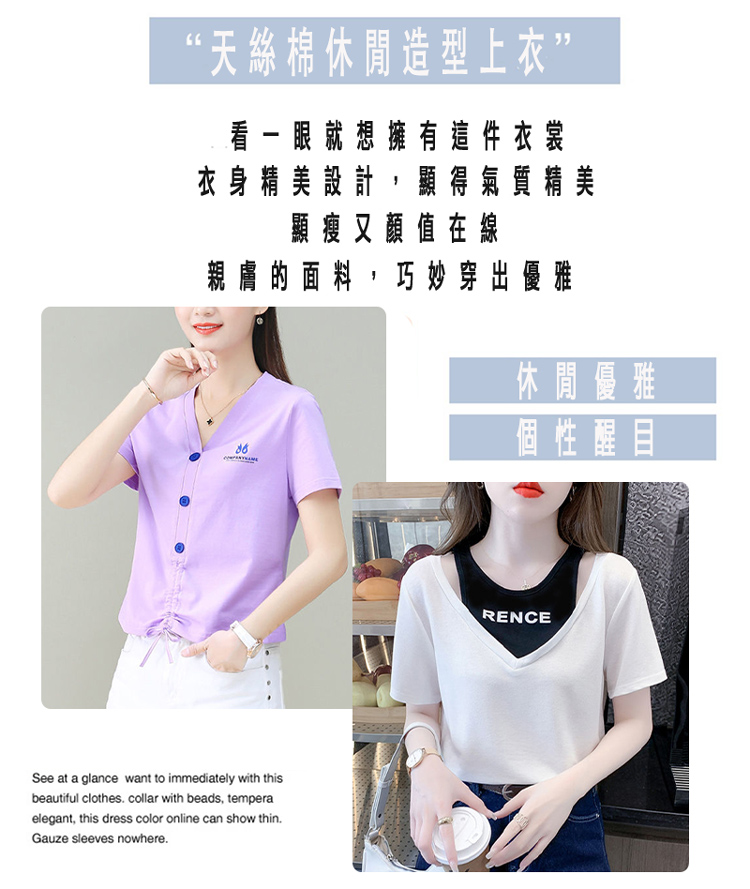 韓國雜誌款天絲棉透氣修身造型休閒上衣 短袖上衣 休閒上衣 多款多尺寸