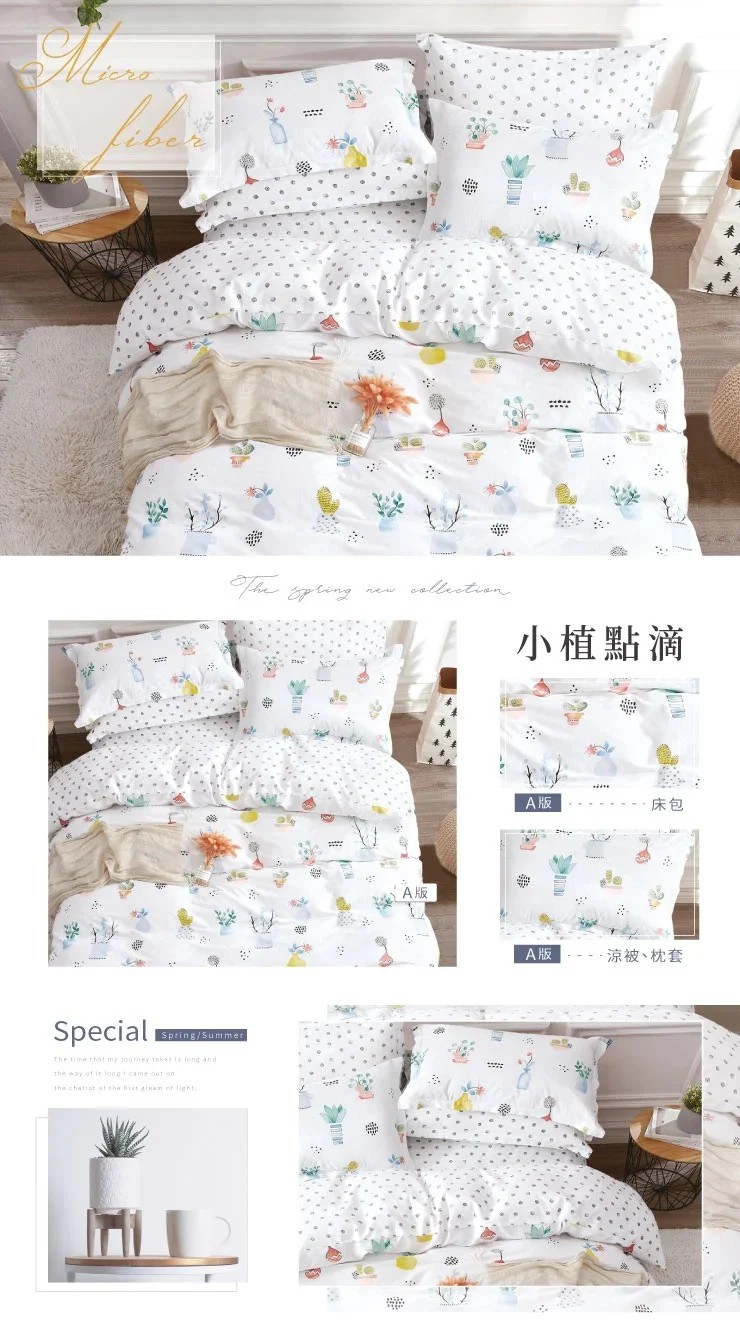 韓系文青設計床包枕套涼被組 (單人/雙人/雙人加大) 涼被 床包