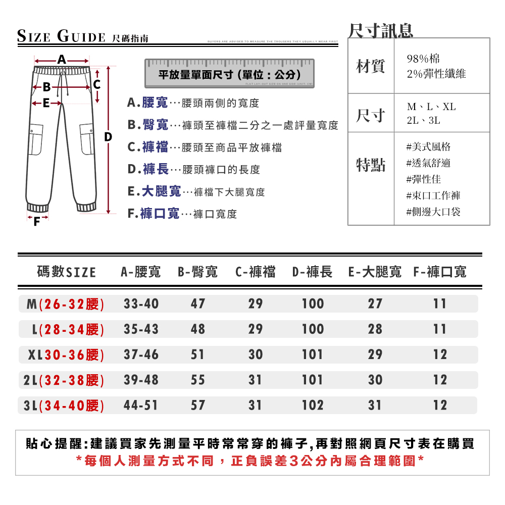 美式彈性透氣伸縮多口袋縮口褲 工作褲  M-3L 鬆緊腰設計 休閒褲