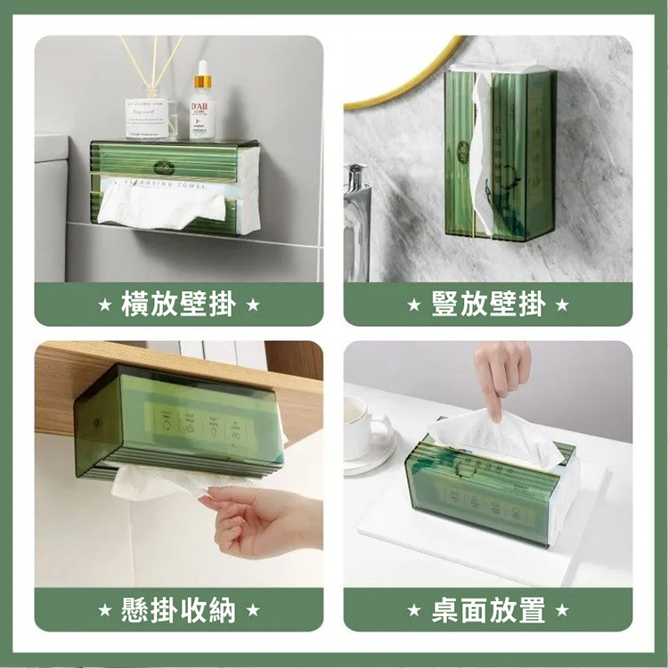 北歐風輕奢壁掛紙巾收納盒