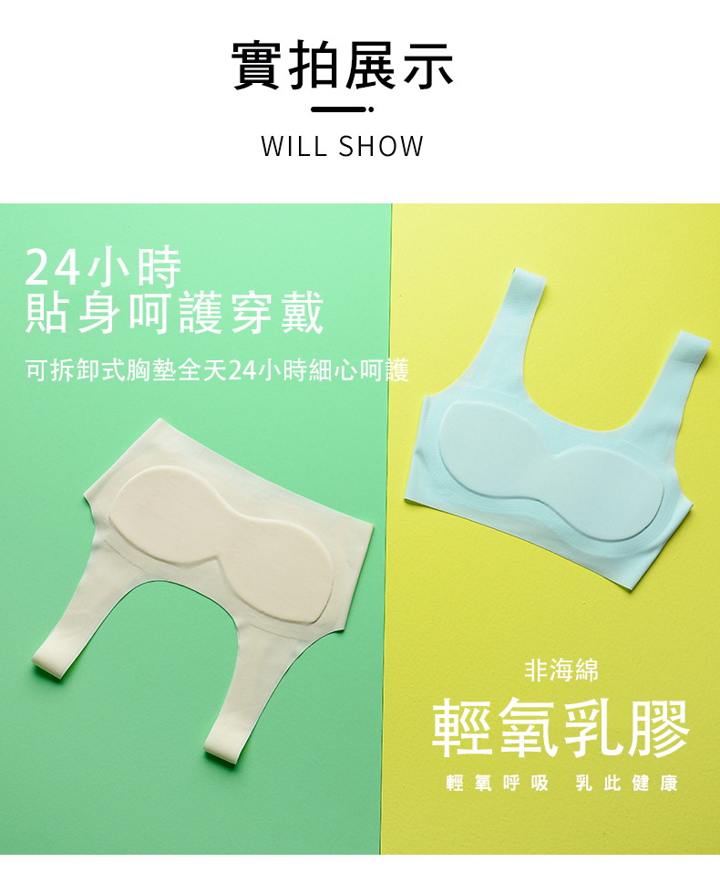 成長型少女無鋼圈乳膠無痕內衣(6入組)