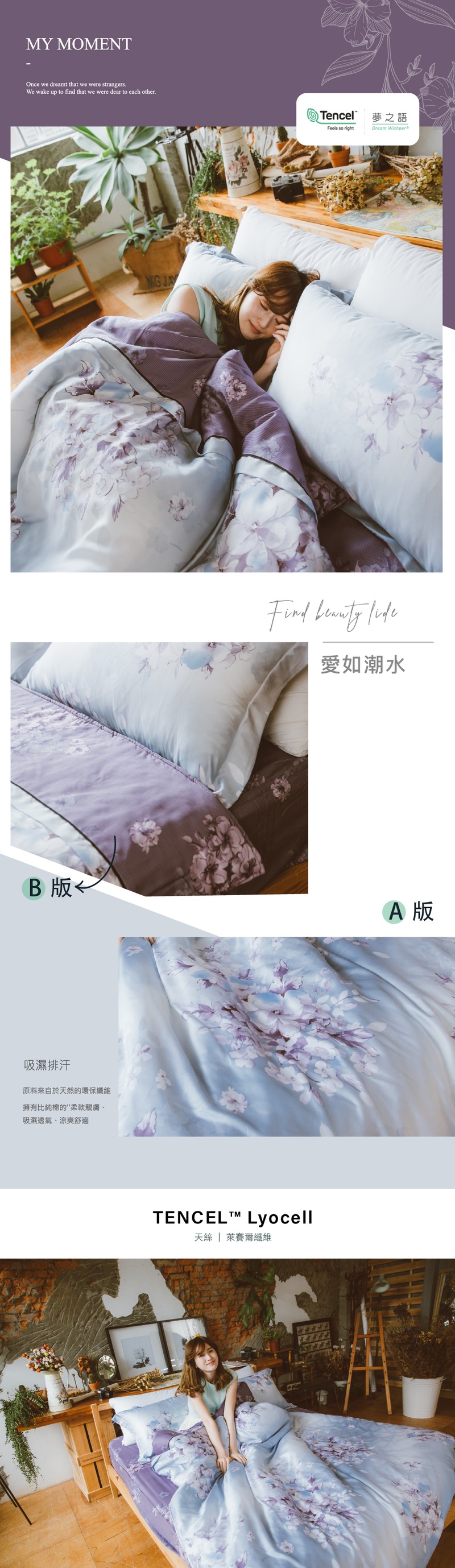 【夢之語】3M頂級天絲床包兩用被四件組(單人/雙人/加大/特大) 天絲床包、被套