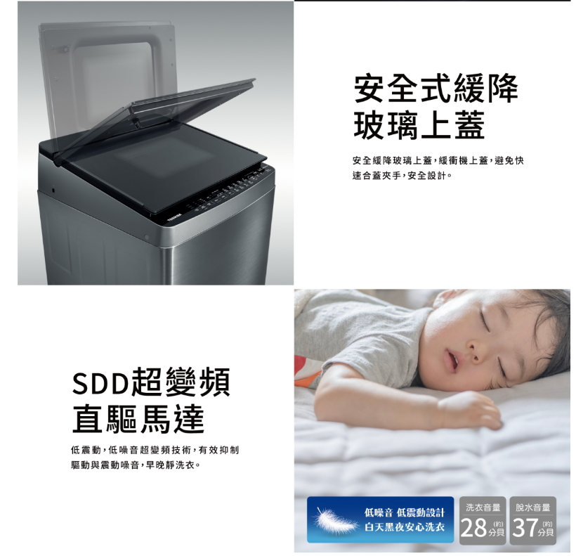 【TOSHIBA 東芝】12/1-31送1000元mo幣★14公斤變頻直立式洗衣
