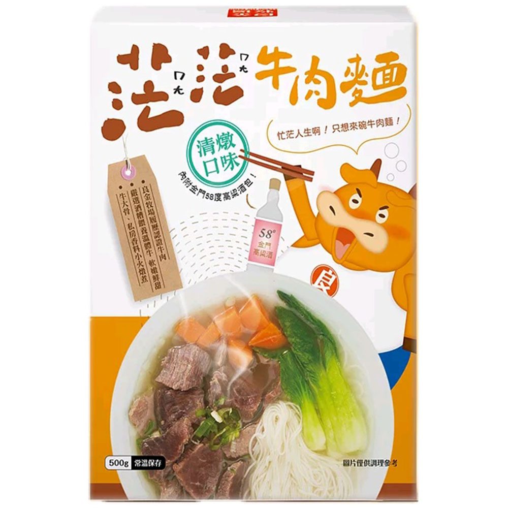 【良金牧場】茫茫牛肉麵任選(530g) 紅燒牛肉麵/清燉牛肉麵/台灣溫體牛