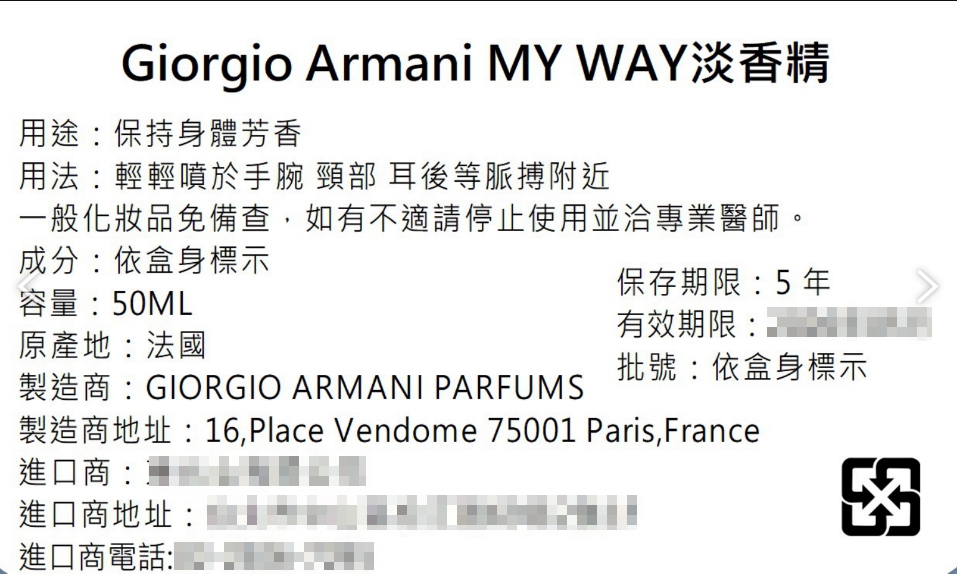 【Giorgio Armani 亞曼尼】My Way 淡香精 50ml