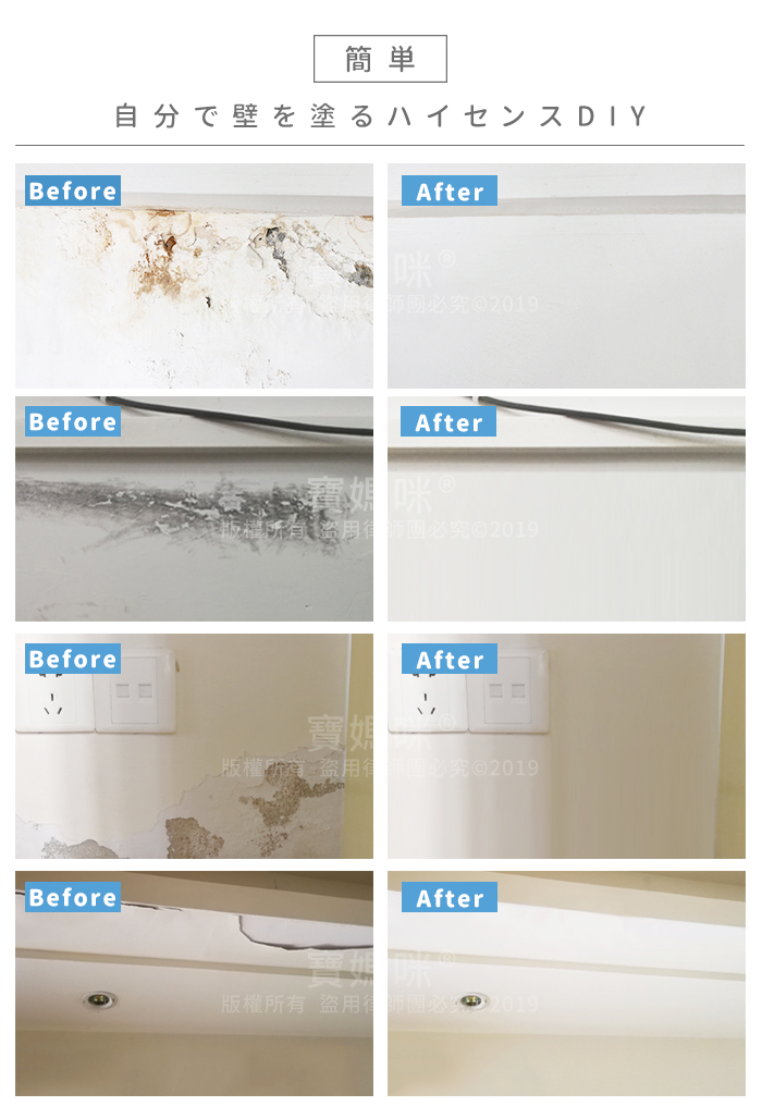 日本珪藻土壁癌補牆膏附一刮板 280g±5% 批土 龜裂 DIY