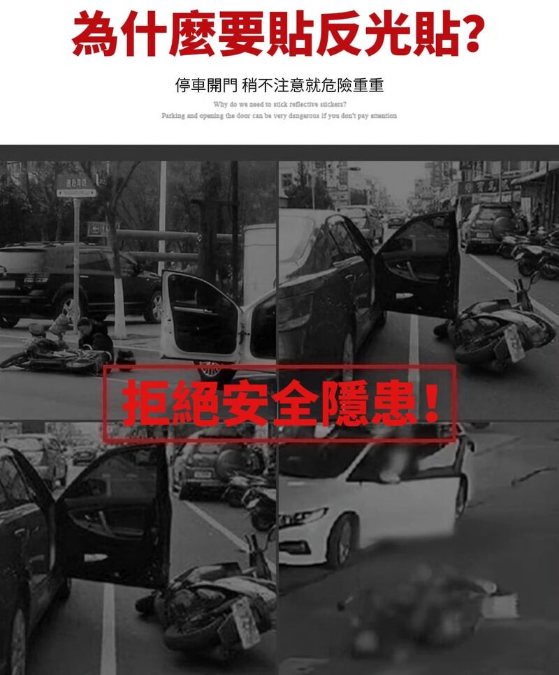 【OPN】車用鑽石級警示反光貼 強烈反光 醒目警示 反光貼 警示貼