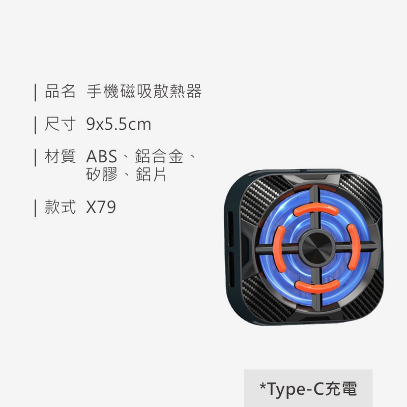 手機磁吸散熱器 散熱夾 手機散熱器 散熱風扇 手機冷卻器 平板降溫