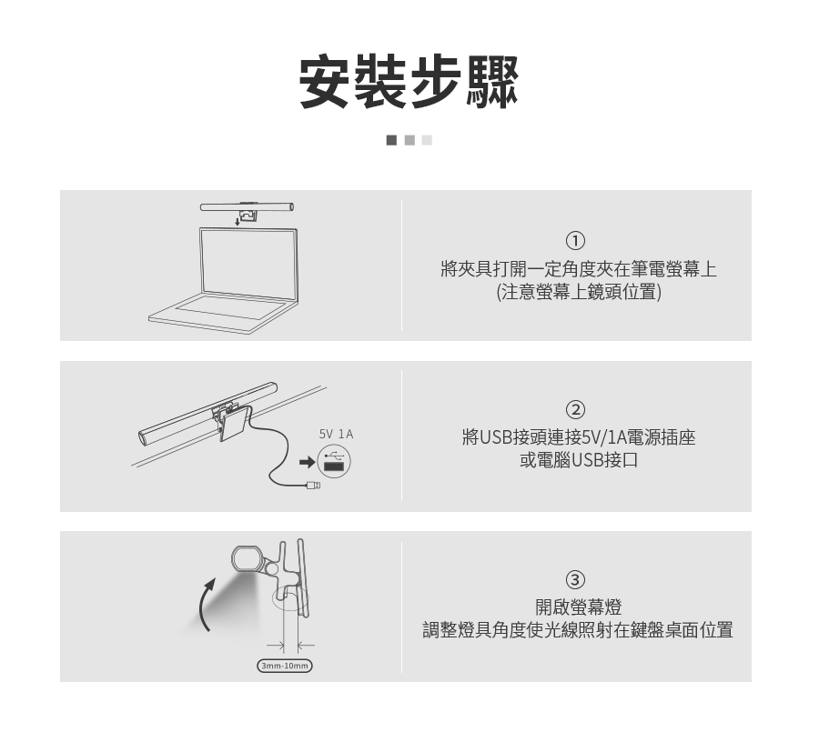       筆電支架組【Muigic沐居】LED護眼觸控式筆電螢幕掛燈(無段式