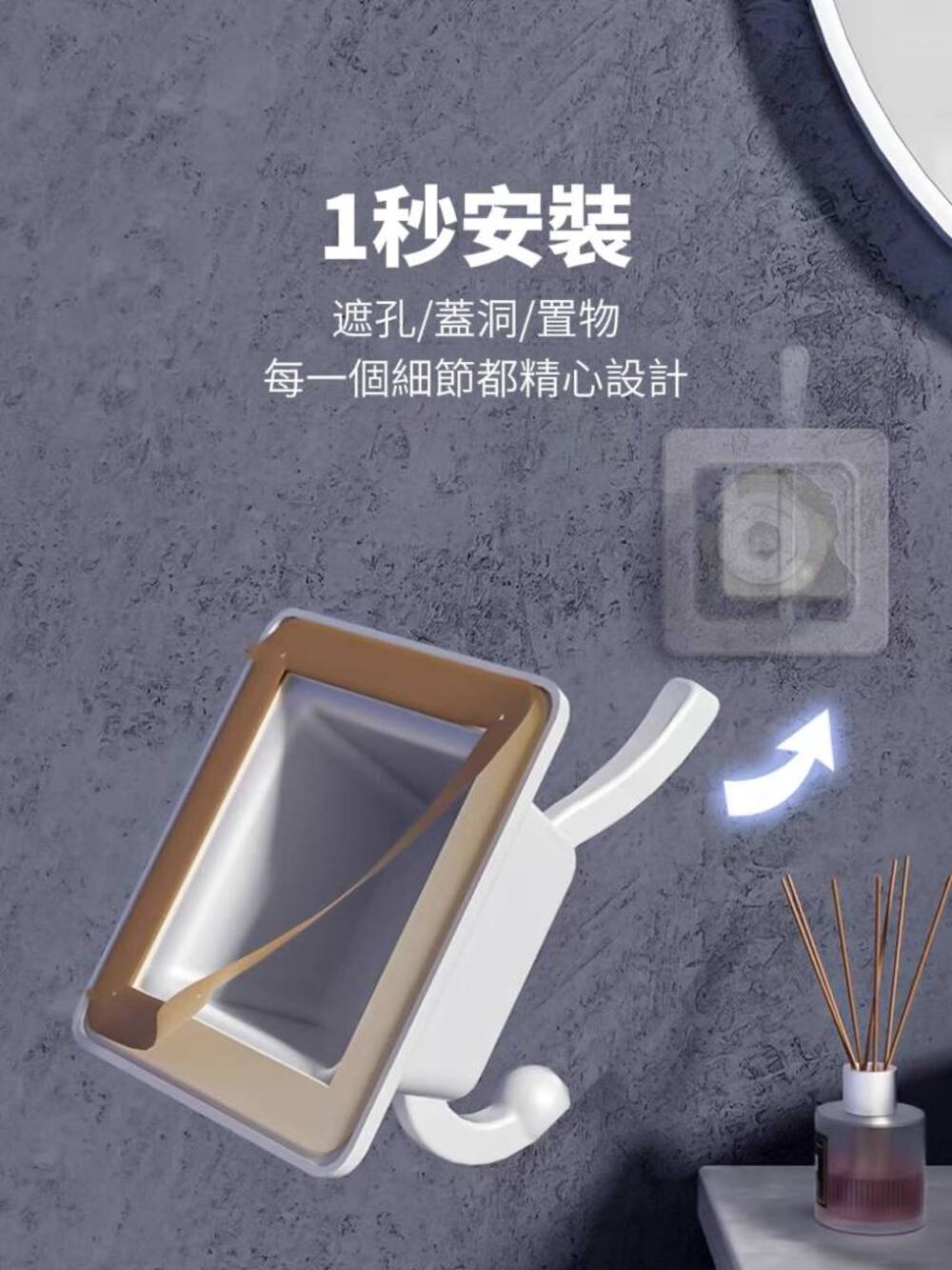 牆上修飾歐式掛勾 破損牆壁遮瑕專用