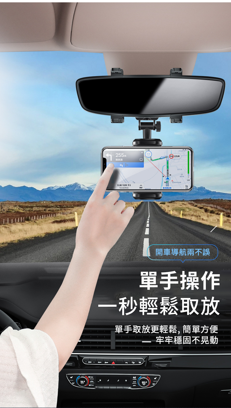 後照鏡手機支架 車用手機架
