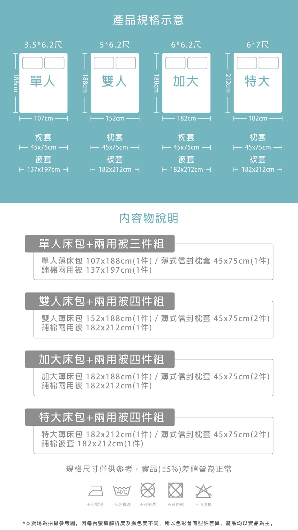 【夢之語】100%頂級純天絲 床包四件組 雙人/加大尺寸 天絲