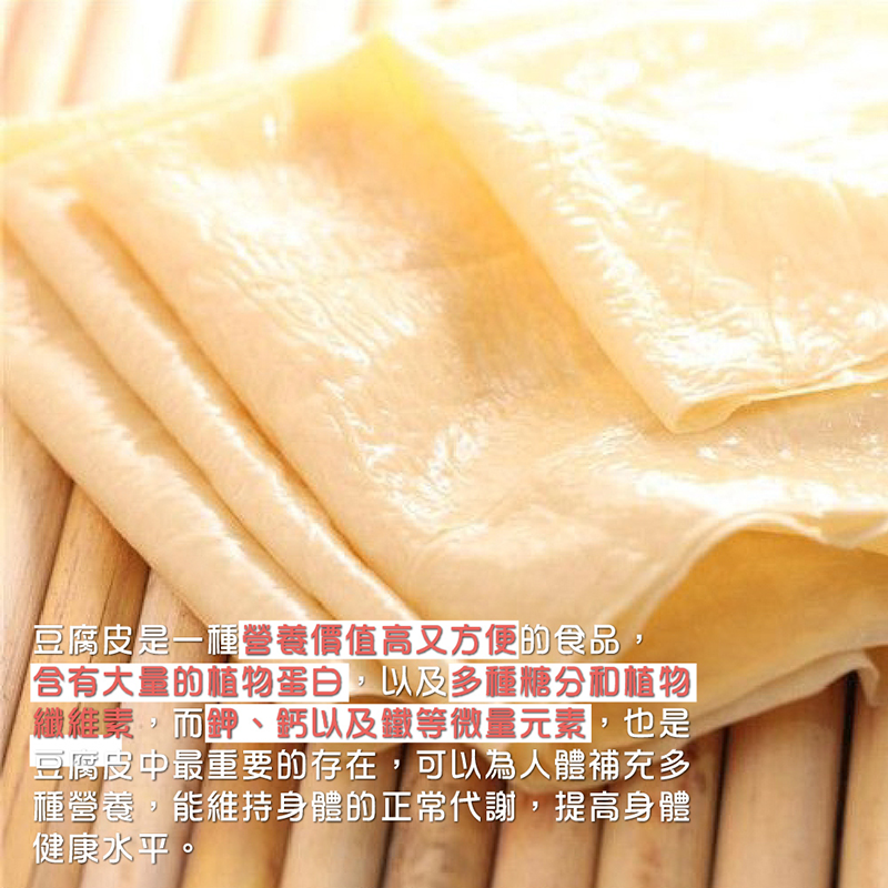       【上野物產】生酮減醣飲食 千張豆腐皮 x5包(120g±10%/4