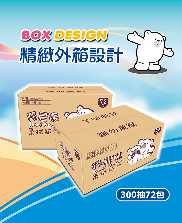 【邦尼熊】彩虹版抽取式柔拭紙巾(300抽x72包/箱)