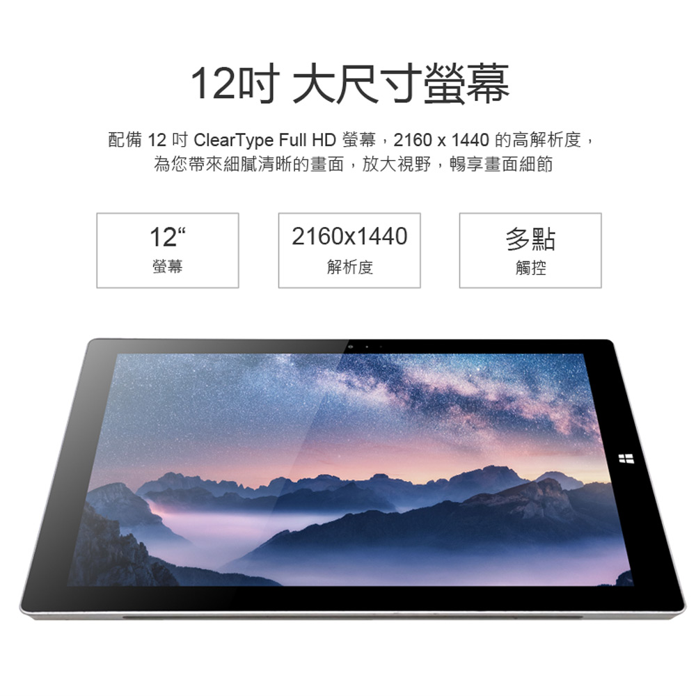 (福利品)【Microsoft 微軟】Surface Pro 3 4G/64G