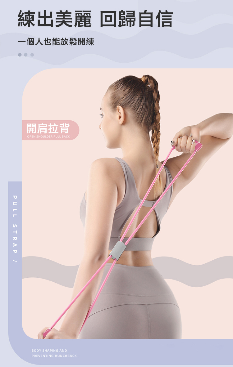 健身瑜珈多功能8字拉力器