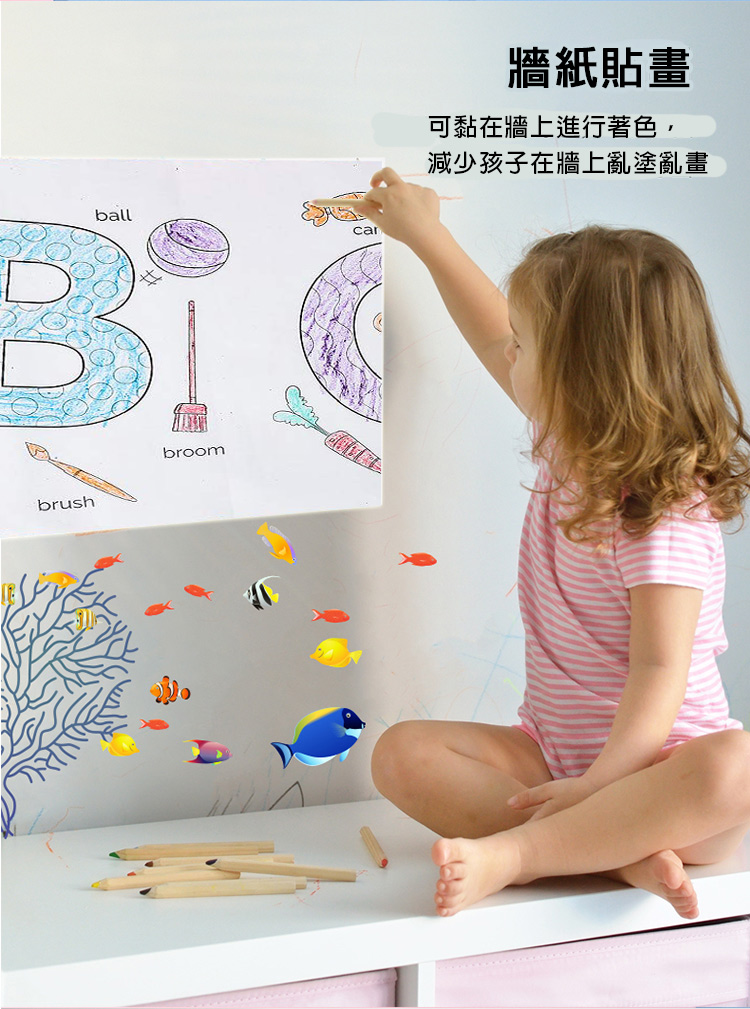 兒童重複黏貼無痕學習壁貼 著色紙捲 繪畫紙