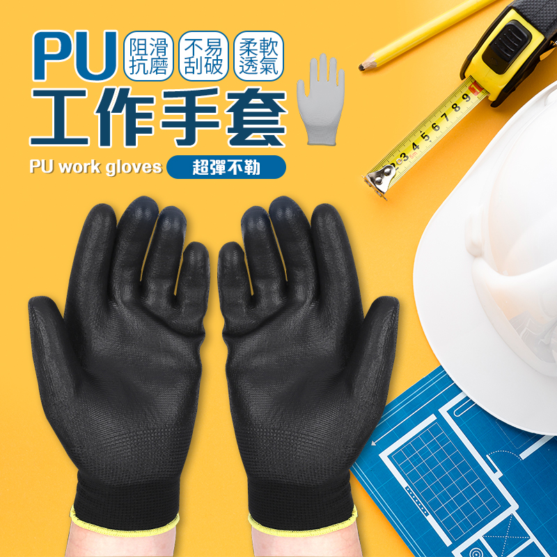 止滑防滑抗磨 PU工作手套