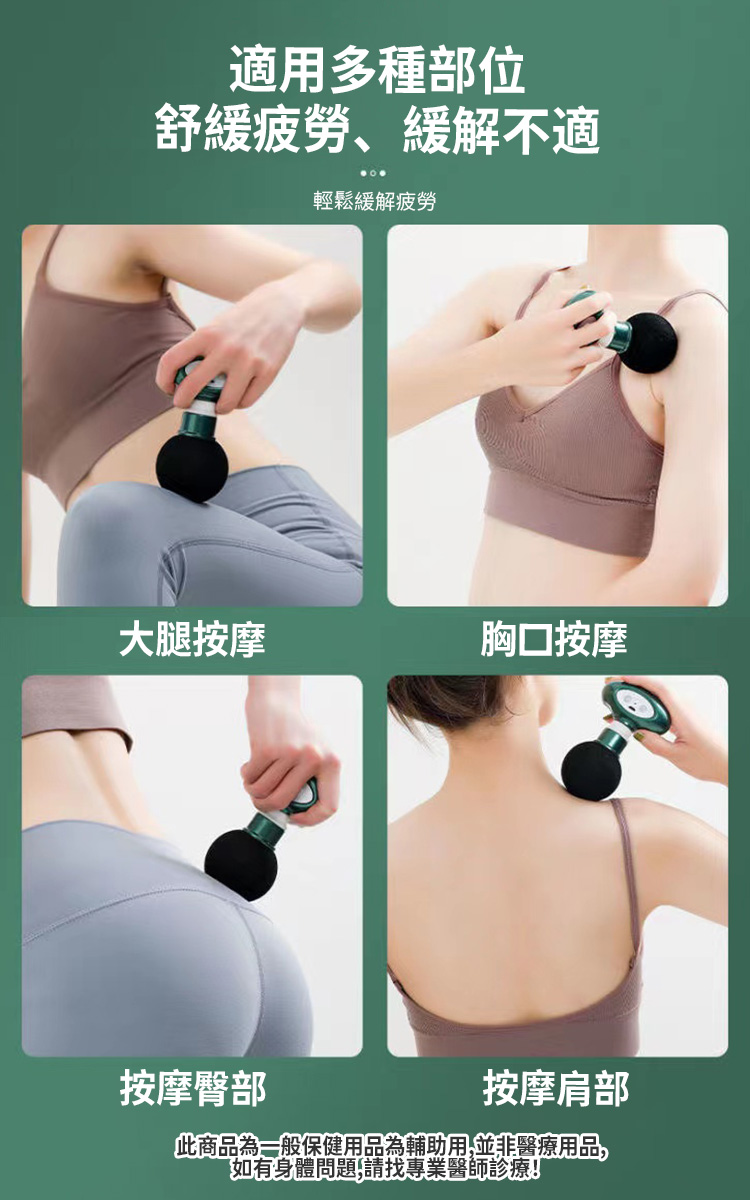 輕量隨行六段深層按摩筋膜槍