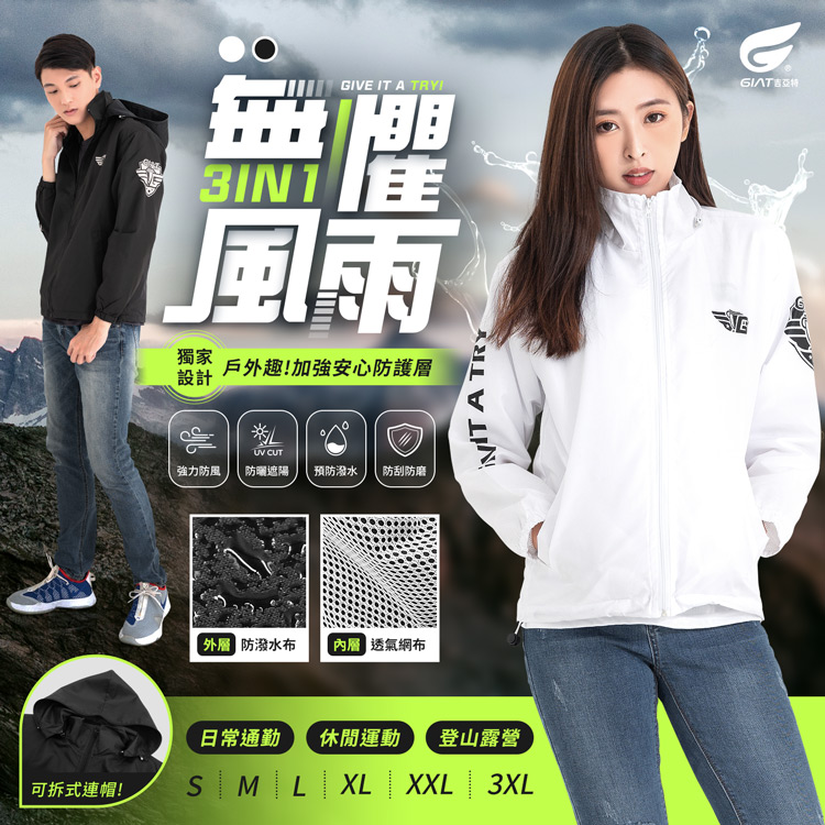 男女適穿防風連帽立領外套 防風外套 騎車外套