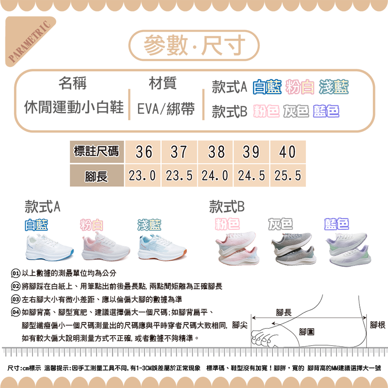 漸層內增高休閒運動鞋/韓系百搭休閒運動健走鞋