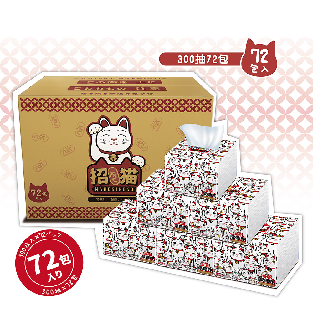 【東京豪德寺】招き猫日式萬用紙巾輕巧包(300抽72包/箱) 招財貓 衛生紙