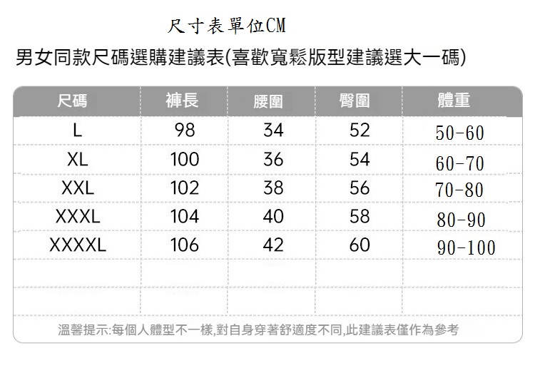 男女可穿涼感冰絲速乾褲透氣彈性運動褲 L-4XL 3色