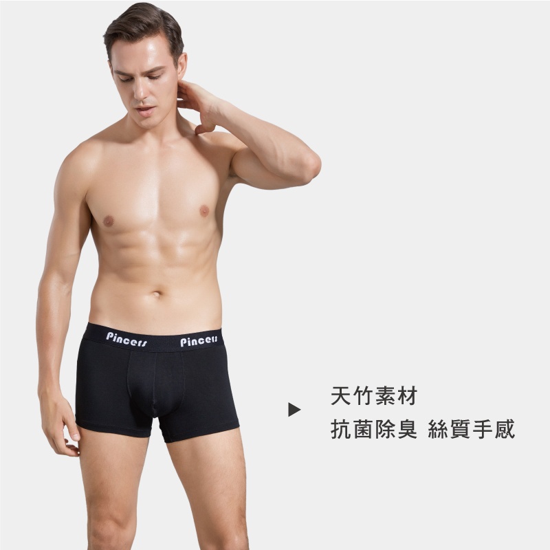 【Pincers天竹】男運動針織平口褲(5件組 隨機取色 M-2L)