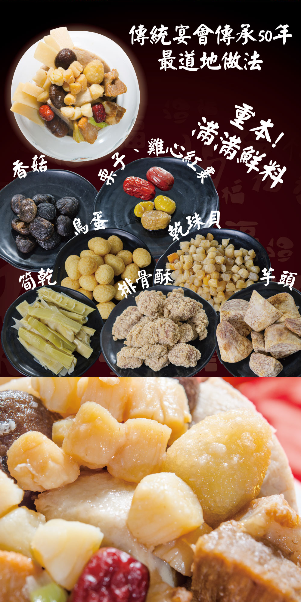 【鮮綠生活】皇鼎佛跳牆2000g 年菜 湯品 湯底鍋底 辦桌菜 高湯