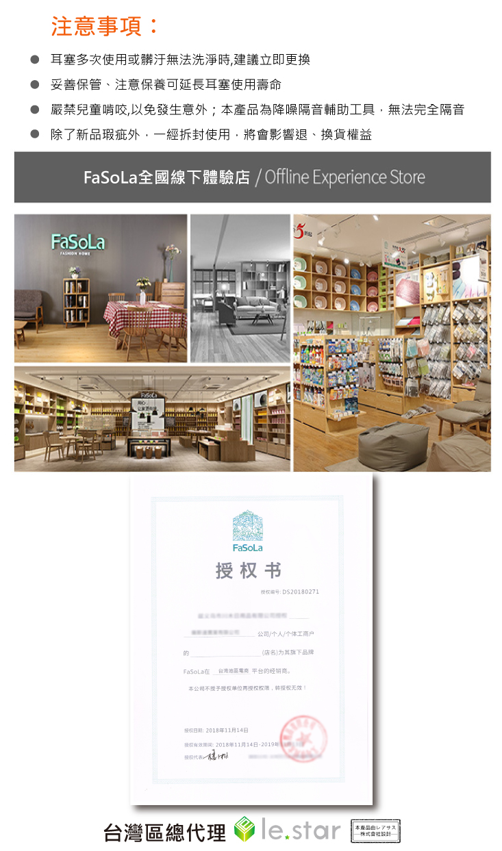 【FaSoLa】PU慢回彈舒適型隔音耳塞(10枚)