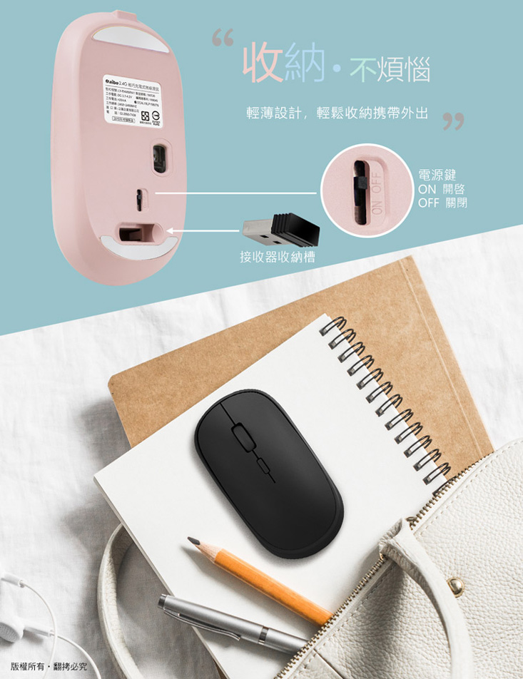       【aibo】輕巧充電式 2.4G無線靜音滑鼠(3段DPI)