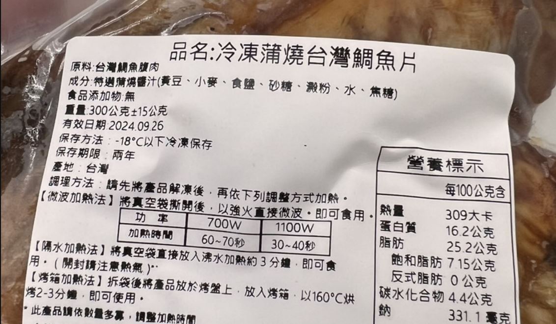 【亨睿食品】蒲燒鯛魚片 300g/包