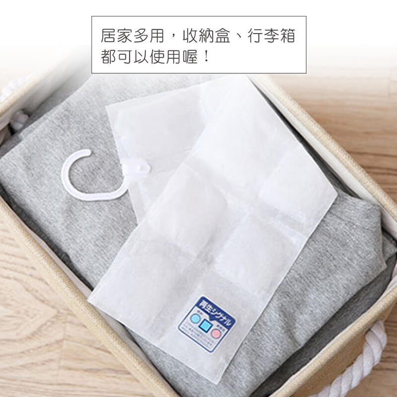 可再生衣物乾燥袋 旅行箱除濕袋 吸水防潮 重複使用 隨處可掛