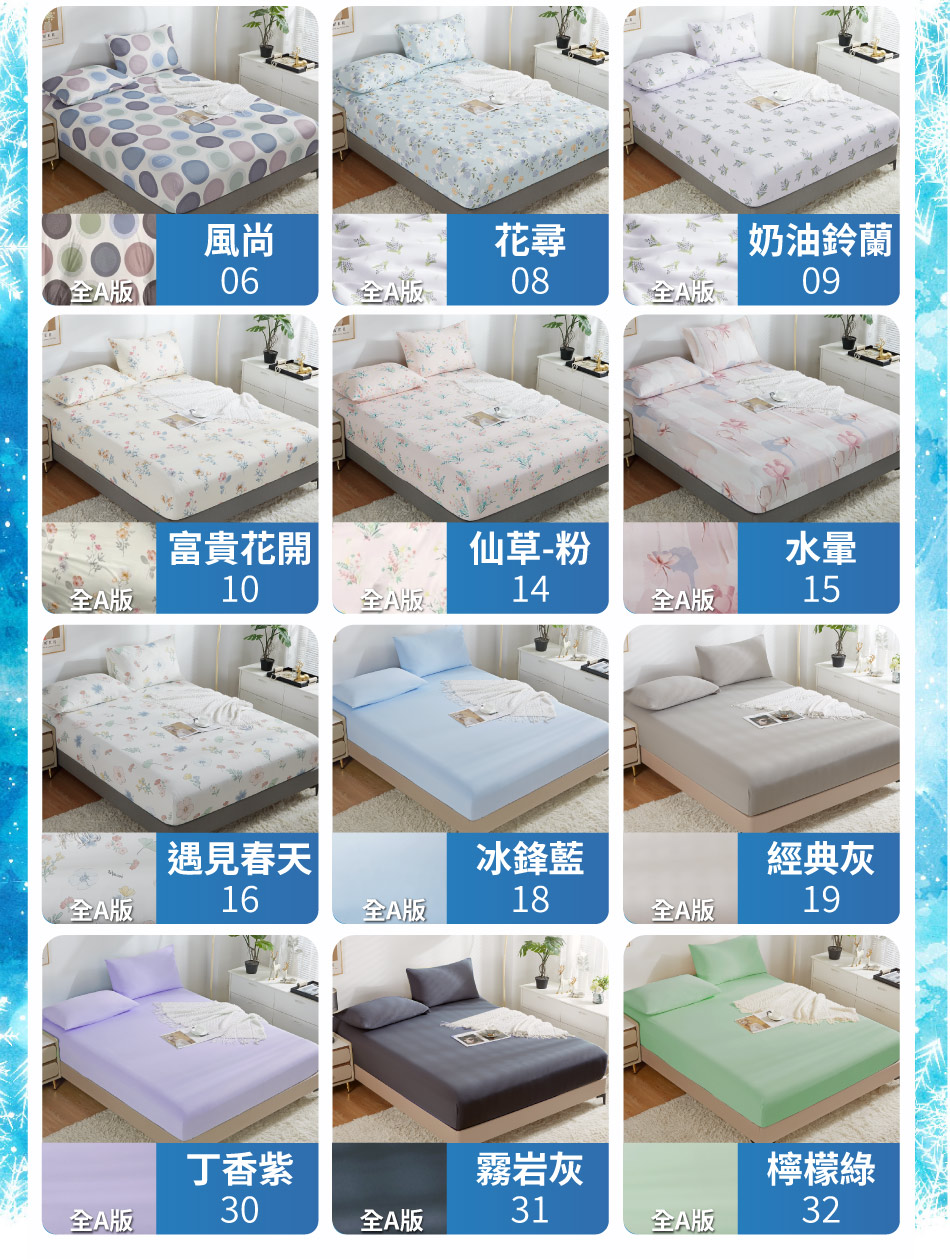 夏季涼感冰柔絲床包 體感降溫 涼感床包 涼感被 涼被 夏被 薄被 冰絲床包