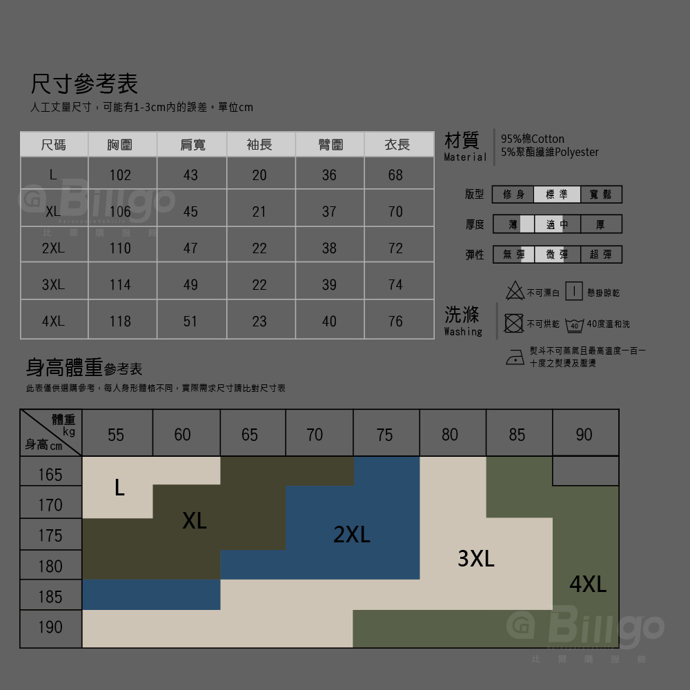 撞色領馬術刺繡短袖POLO衫