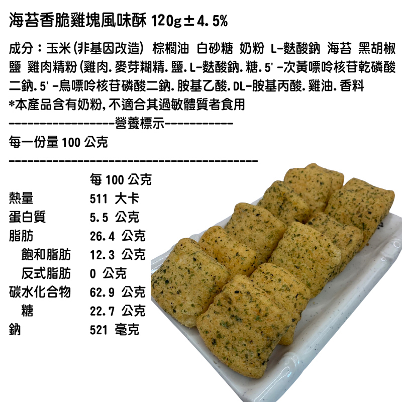 【有點餓】古早味懷舊餅乾任選 巧克力玲瓏菓／洋芋薯條(甘梅番茄)／海苔雞塊鬆餅