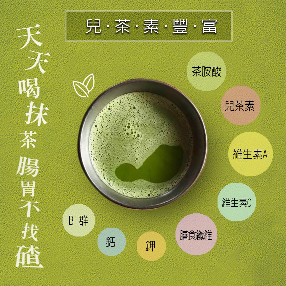 日本靜岡抹茶拿鐵/抹茶歐蕾 100%紐西蘭奶粉 100g/200g/500g/包