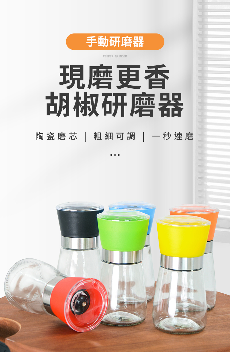      多用途胡椒研磨器調料瓶(超值2入)