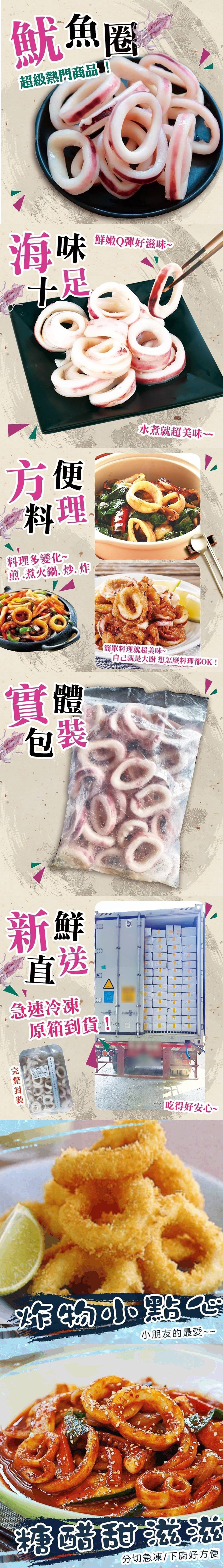 【饗讚】特選生凍魷魚圈(1kg)