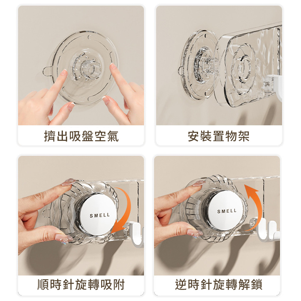 真空免打孔吸盤五連排鉤 (兩色任選)