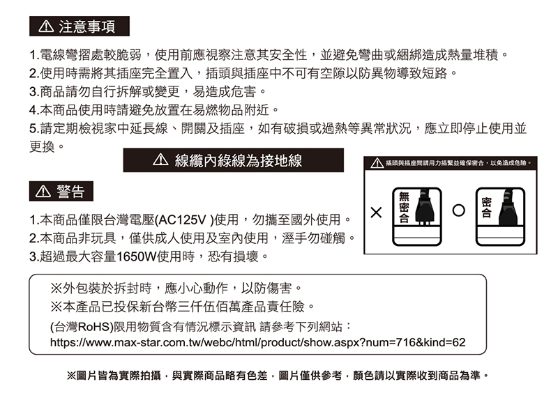 【太星電工】七開六插延長線(6尺)(9尺)(沙色.墨綠.黑色)