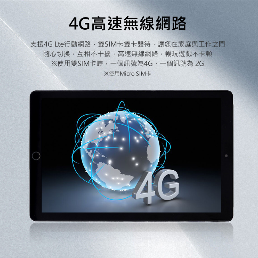 SuperPad 艾爾登之劍 10.1吋 4G Lte平板電腦 聯發科八核心CP