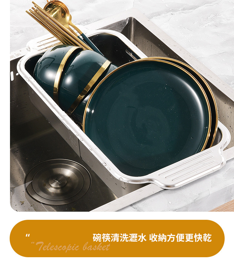 304不鏽鋼可伸縮水槽瀝水籃