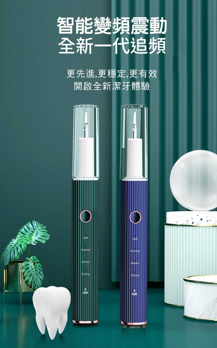 智能超聲波牙結石去除器洗牙機