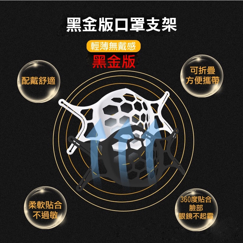 【Zhuyin】3D立體可水洗口罩支架(10入/組) 防疫用品/口罩內托支架