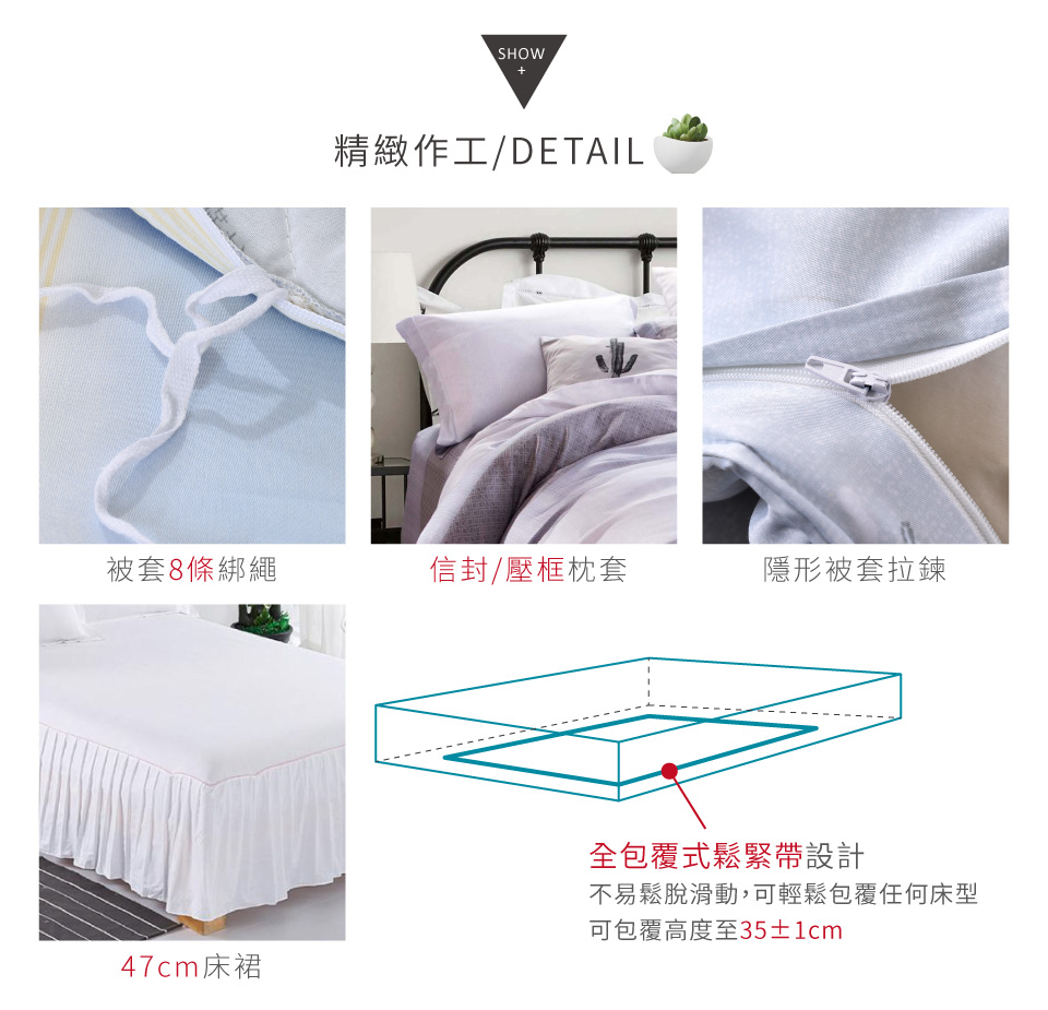 頂級銀離子天絲八件式床罩組 可包覆床墊35cm 雙人/加大/特大/鋪棉兩用被