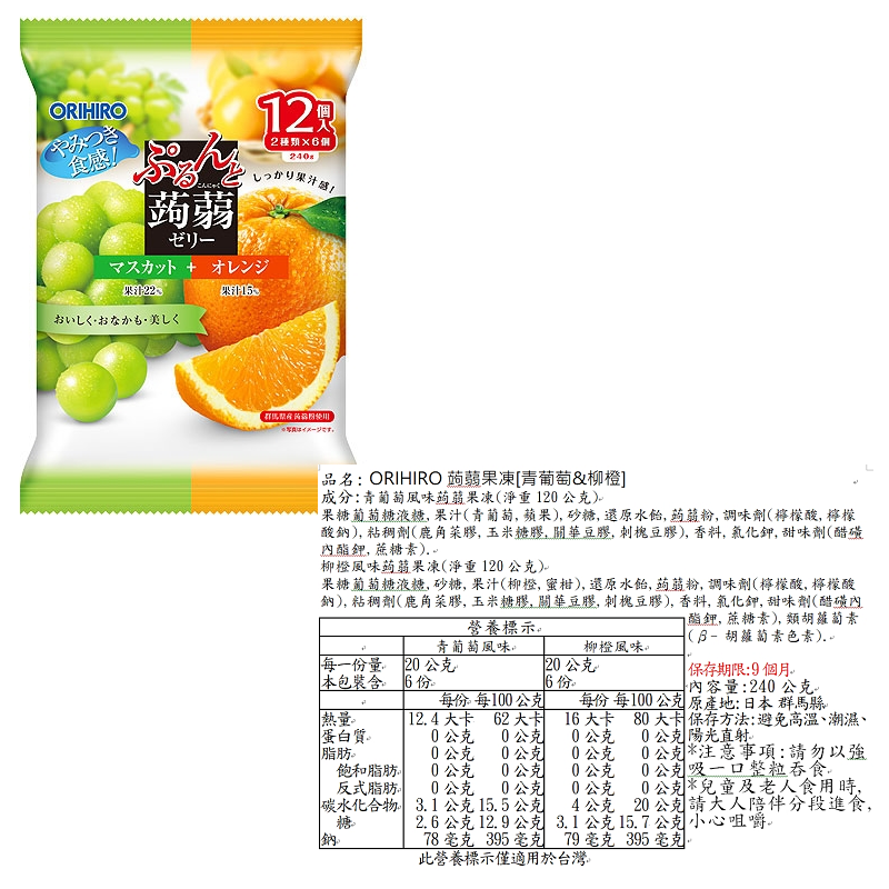 【ORIHIRO】低卡蒟蒻果凍系列 日本熱銷果凍品牌