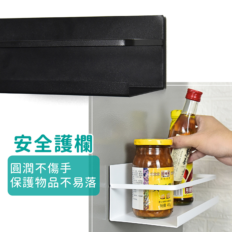       【家適帝】日式磁吸多功能冰箱置物架(1盒共2入)